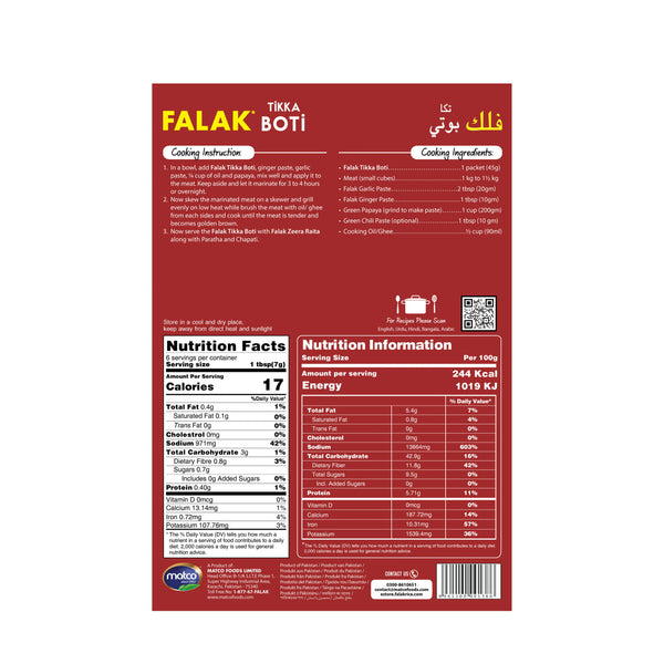 Tikka Boti Masala - 45g